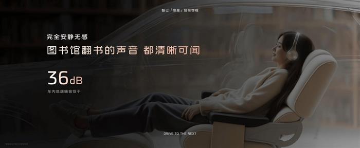 纯(chún)电(diàn)续(xù)航(háng)超(chāo)450公(gōng)里(lǐ) 智(zhì)己(jǐ)行(xíng)业(yè)首(shǒu)发(fā)“恒(héng)星(xīng)”超(chāo)级(jí)增(zēng)程(chéng)