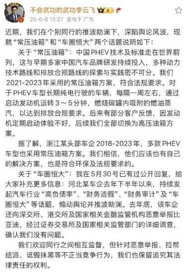 车圈“三国演义”:长城的仗义,吉利的道义,与比亚迪的民族大义
