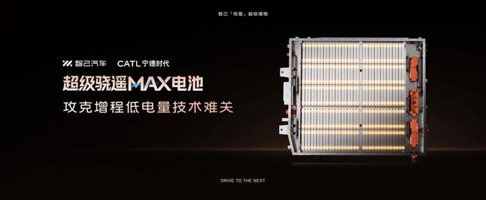 纯电续航超450公里 智己行业首发“恒星”超级增程