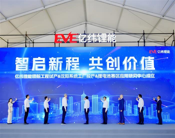 亿纬锂能沈阳大圆柱样板工厂试产,协同宝马新世代车型量产准备