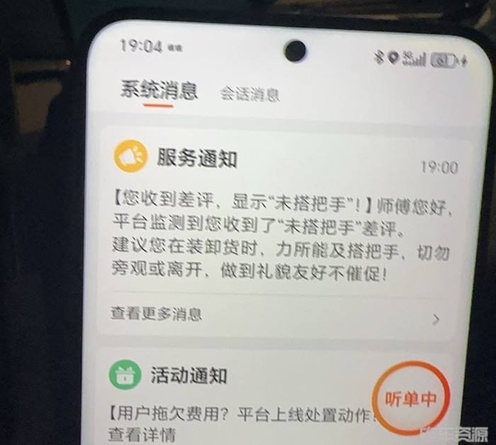 被平台“绑架”的司机