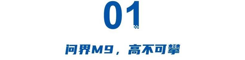 9系旗舰高下立判!张兴海赢麻,赵长江谨慎,邓承浩大定解忧
