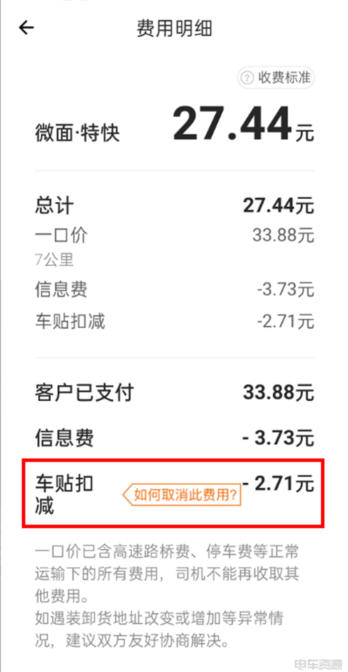 被平台“绑架”的司机