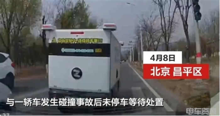 无人车撞车后逃逸？万亿赛道亟待破解“监管”困局