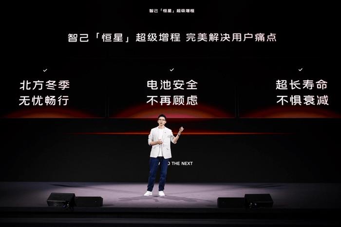 纯电续航超450公里 智己行业首发“恒星”超级增程