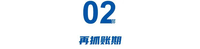 作秀还是真给钱?“60天账期”成弱势车企的定时炸弹