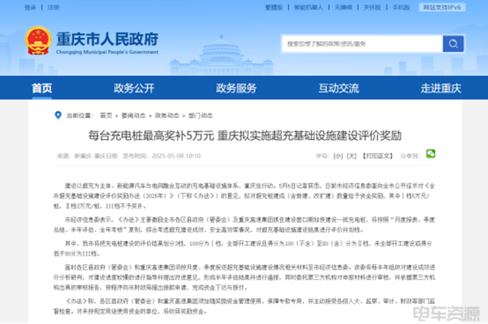 5月政策洞察:补贴免税促新能源汽车普及,各地补贴最高14万!