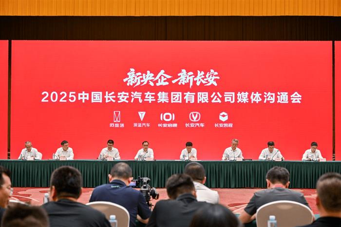 中国长安汽车集团成立，到2030年产销规模达500万辆