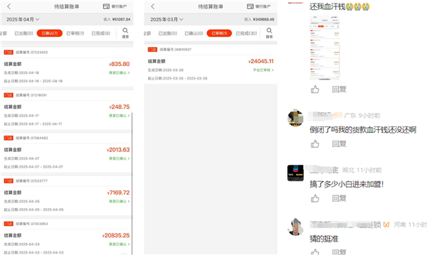 又有两家汽配平台疑似“倒闭”，数百位加盟商陷困境：“损失30万遭限高，家庭破碎维权难”