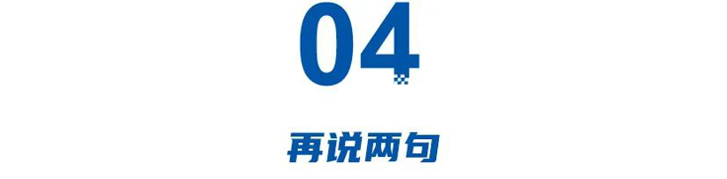 作秀还是真给钱?“60天账期”成弱势车企的定时炸弹