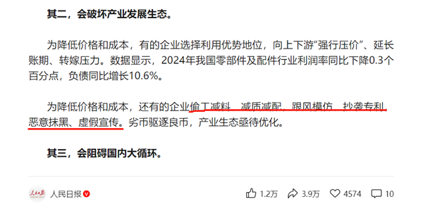 人民日报痛批、四省协会联合声讨：主机厂“压榨”触碰红线，4S生存危机加剧？