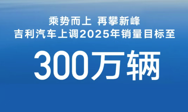 首家逆势加码 谁在行业寒冬中上调年销目标？