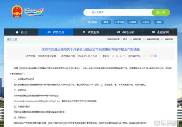 5月政策洞察:补贴免税促新能源汽车普及,各地补贴最高14万!