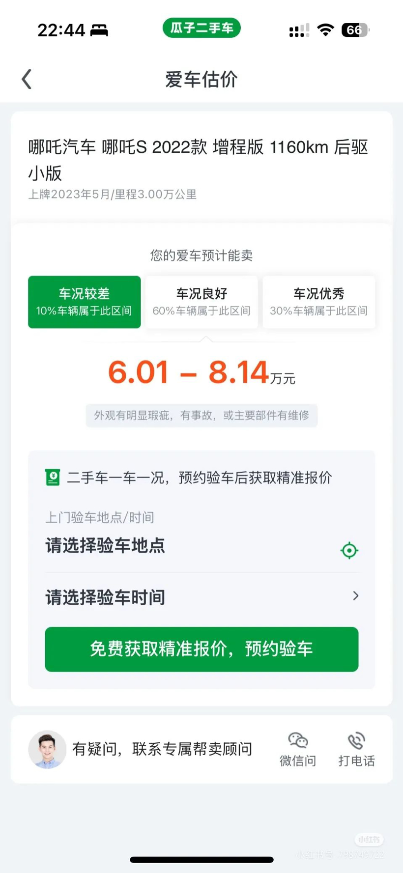 被卷死的汽车品牌,留下百万辆“孤儿车”