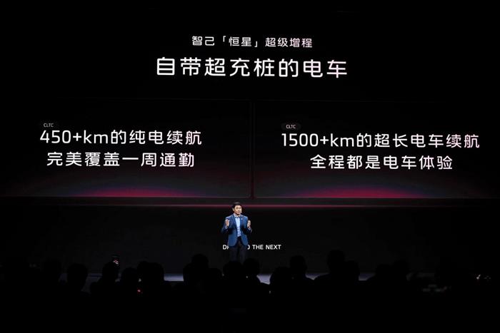 纯电续航超450公里 智己行业首发“恒星”超级增程