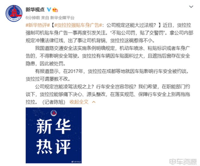 被平台“绑架”的司机