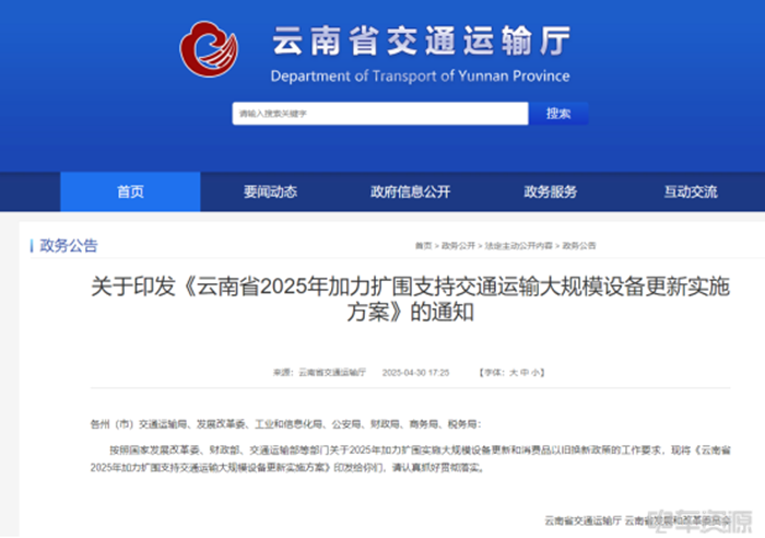 5月政策洞察:补贴免税促新能源汽车普及,各地补贴最高14万!