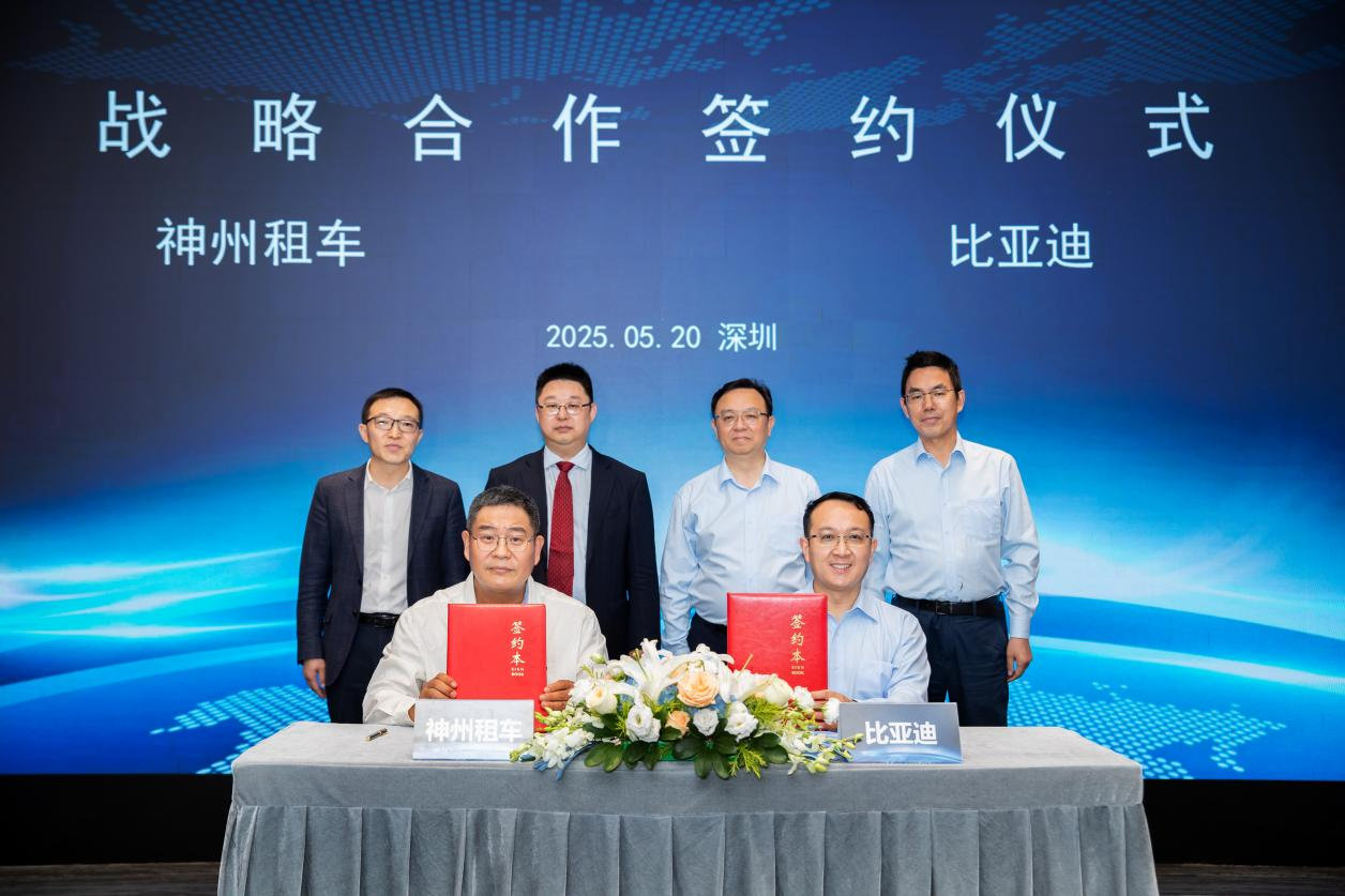 比亚迪与神州租车达成战略合作